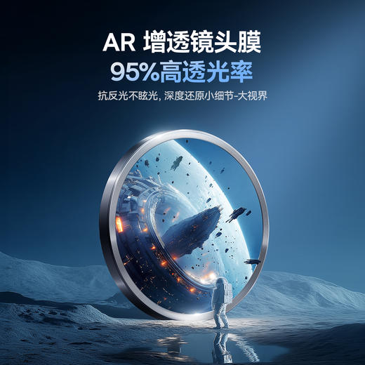 倍思 晶瓷系列 高清 AR镜头膜 For P80/P80 Pro系列 商品图2