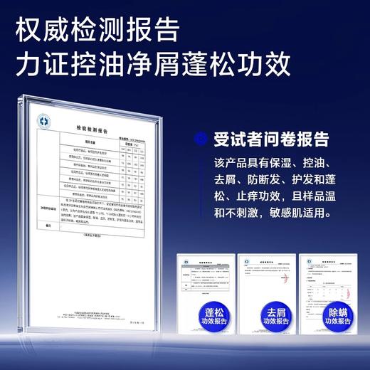 海洋至尊男士头皮专研净屑止痒控油洗发水370g 商品图5