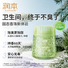润本精油除醛珠（放青松）240g 商品缩略图0