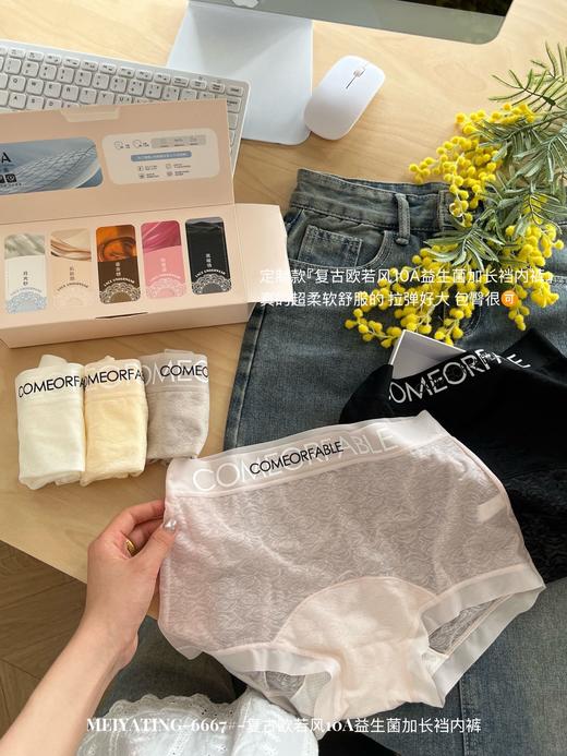 ✨半透蕾丝提花花纹面料 奢华美感高阶性感【复古欧若风10A益生菌加长裆内裤】高颜值英文字母印花点缀 舒适且时尚 无勒感不卷边 商品图7