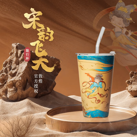 宋韵飞天系列随行杯/保温杯 