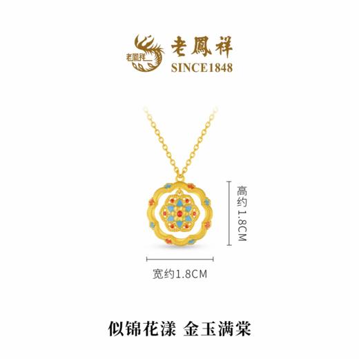 【老凤祥】盛唐风华·花花唐金玉满棠海棠花古法黄金项链，足金999，老凤祥专属系列，可到我们老凤祥门店自取 商品图3
