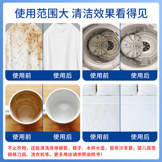 菲诗故事泡泡酶，发黄发霉衣物救星，衣领鞋子袖口袜子校服抹布一泡就干净，奶渍尿渍便渍通通搞定 商品图4