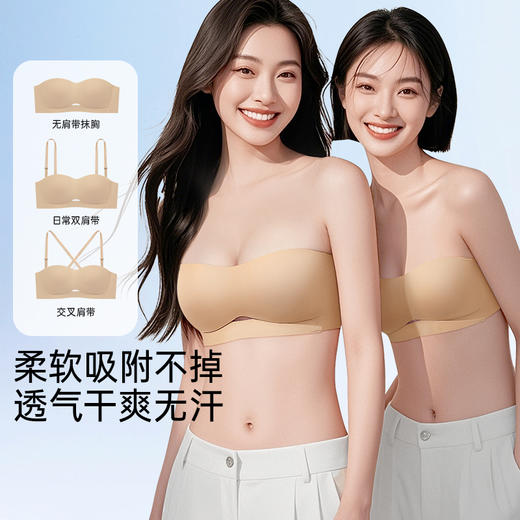 A3-【A-C杯】【无肩带内衣】润微女防滑小胸聚拢收副乳隐形无痕美背抹胸裹胸文胸罩  酥肩半露【小胸-半杯】 商品图0