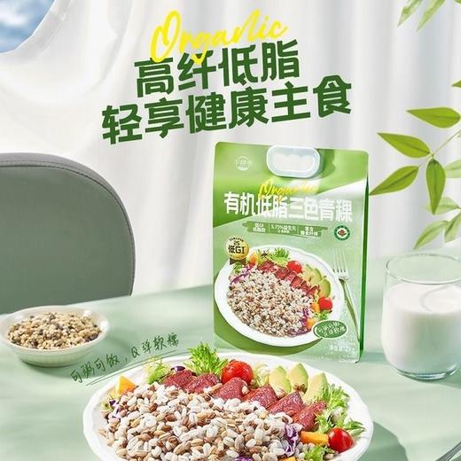 【悦惠精选】丰耕季有机低脂三色青稞2kg 商品图1