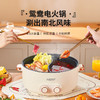 NERF鸳鸯电火锅双旋钮家用多功能火锅大容量宿舍电煮锅XM-DH65 商品缩略图1