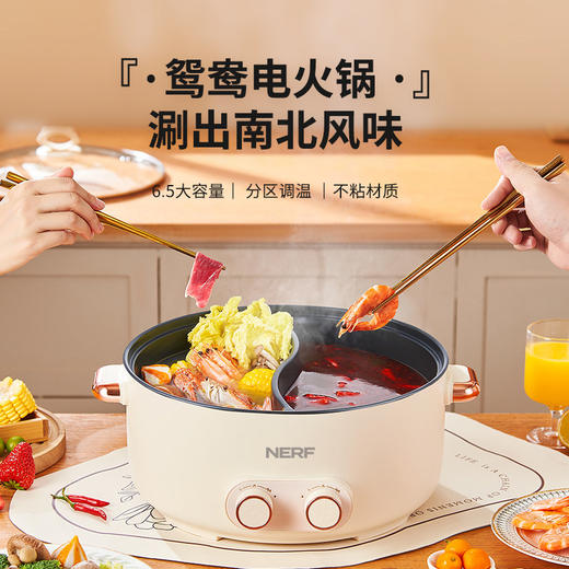 NERF鸳鸯电火锅双旋钮家用多功能火锅大容量宿舍电煮锅XM-DH65 商品图1