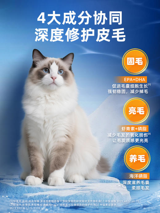 普安特磷虾油41%修复皮毛掉毛30ml 商品图1