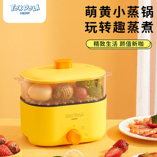 美国nerf拉尔弗狐狸多拉多功能电煮锅  2L大容量 商品图3
