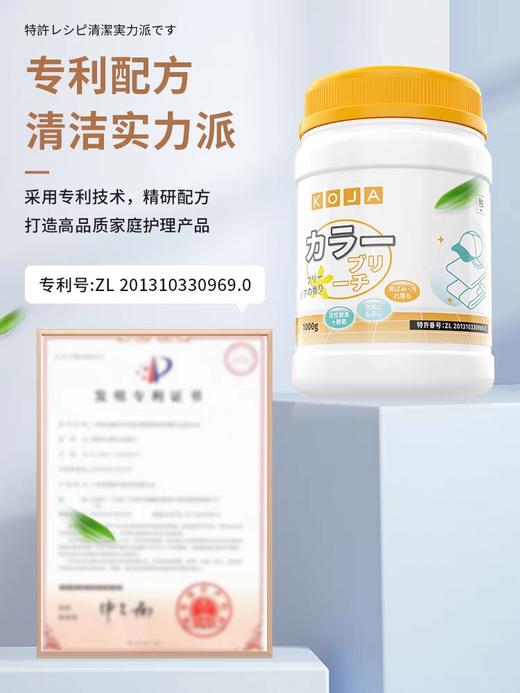 KOJA爆炸盐1000g洗衣去污渍去黄增白净白彩色衣物漂白粉校服净家用桶装 商品图4