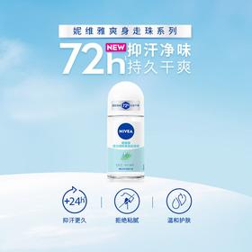 妮维雅50ml活力清新爽身走珠液