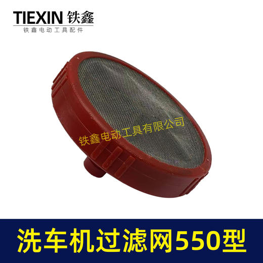 【货号04731】清洗机过滤网550型喷雾器洗车机过滤网双层加厚水泵进水口不锈钢过滤器 商品图4
