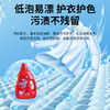澳得迈洁白炫彩洗衣液2kg 商品缩略图2