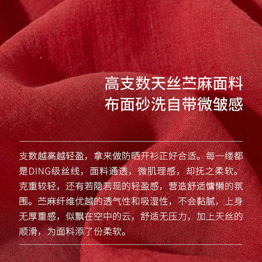 绽放旅行女装277朵/天丝苎麻两穿开衫连衣裙文艺百搭轻薄防晒舒适 商品图3