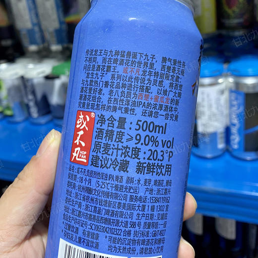 【冷库储存】或不凡负屃 烈性浑浊IPA啤酒 商品图1