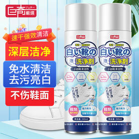 巨奇 小白鞋清洁泡泡360ml*2瓶