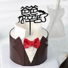 西装先生父亲节主题蛋糕 商品缩略图0