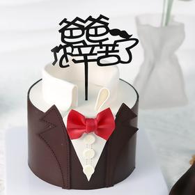 西装先生父亲节主题蛋糕