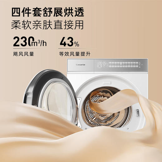 卡萨帝（Casarte）揽光WB【W2升级款】洗烘套装 滚筒懒人洗衣机+双擎热泵烘干机 智能投放 10LWB+10FWB 家电国家补贴 商品图6