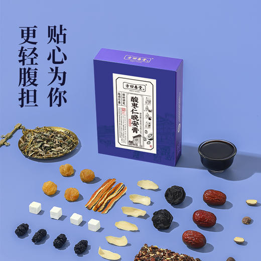 方回春堂 酸枣仁晚安膏 山姆同款 24条/盒 商品图2