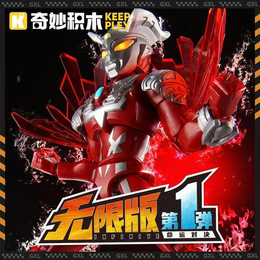 ZERO无限版1弹奥特积木人纪念日百货162845137 商品图0
