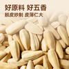 五香葵花子168g/罐 商品缩略图3