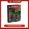 乐高积木    L71847   乐高幻影忍者系列守护神龙 商品缩略图0