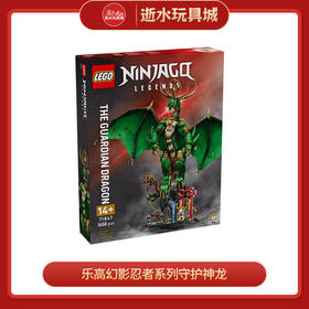 乐高积木    L71847   乐高幻影忍者系列守护神龙