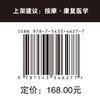 颈部高级手法治疗技术 商品缩略图4