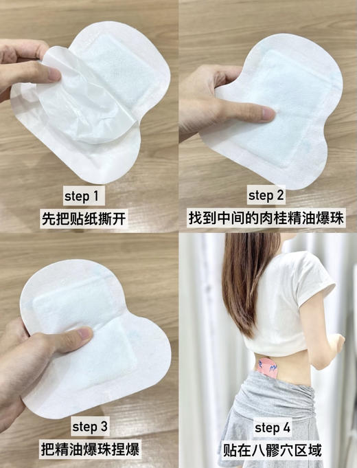 真不二元胡五灵脂八髎贴通八髎专注女性女科问题 商品图10