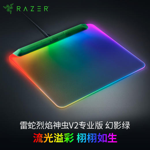 Razer雷蛇烈焰神虫V2 Pro专业版鼠标垫【雷蛇官方直营，2年有限质保】 商品图2