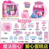 奇妙萌可魔法甜心绵绵萌可棉花糖店爱心蛋糕店冰淇淋店软软果汁店 商品缩略图2