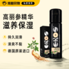 德国原装Eros 高丽参男士修护能量润滑液100ml 商品缩略图0