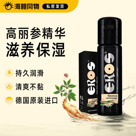 德国原装Eros 高丽参男士修护能量润滑液100ml 商品图0