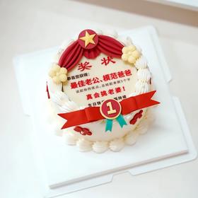 最佳老公模范爸爸主题蛋糕