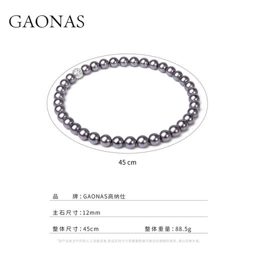 GAONAS  紫韵天成 经典12mm紫色珠项链11462XPR 商品图3