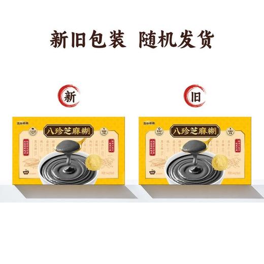 【悦惠精选】五谷磨房八珍芝麻糊1440g(8碗) 商品图5