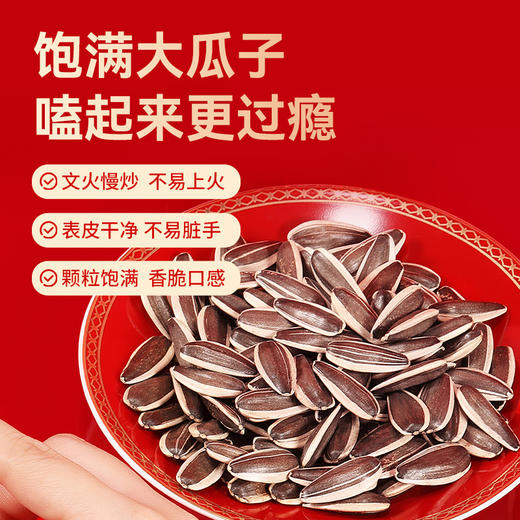 国潮原香葵花籽160g/罐 商品图1