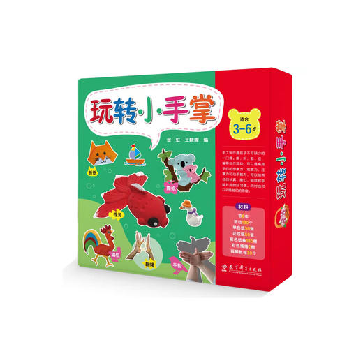 《玩转小手掌》（全6册） 商品图0