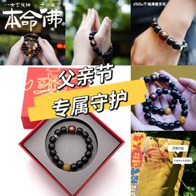 【八大守护神专属守护】 来自灵隠的礼物  八大守护神X十二生肖！给每个生肖的专属守护  礼盒包装