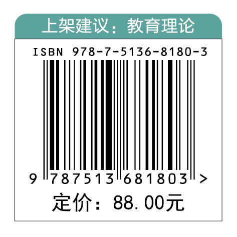 中国教育管理学与中华传统文化 教育管理以培养人才为目标，以中华传统教育与管理思想指导教育管理，构建中国管理教育学理论 。 商品图1