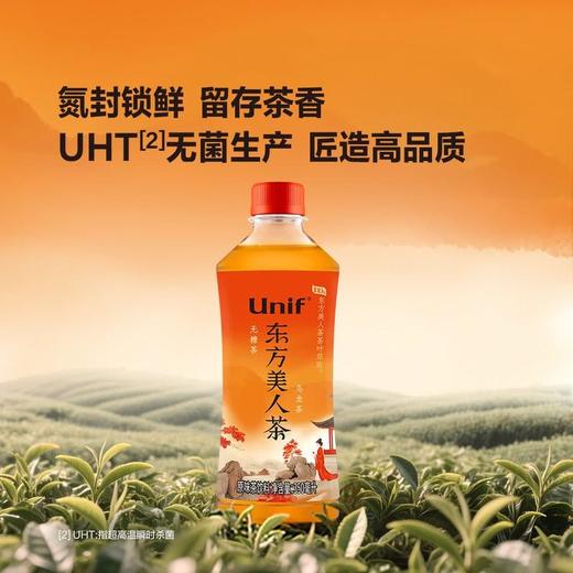 【悦惠精选】Unif东方美人茶原味茶350ml 商品图2