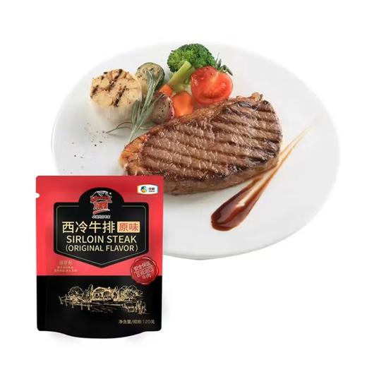 中粮万威客精选西冷牛排套餐1200g(无礼盒) 商品图1