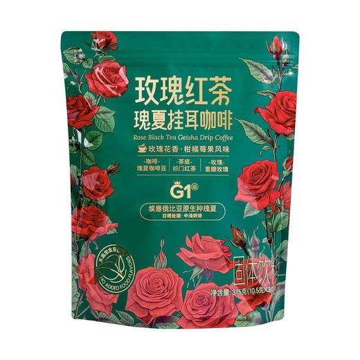 【悦惠精选】DOURUIMI玫瑰红茶瑰夏挂耳咖啡315g 商品图5