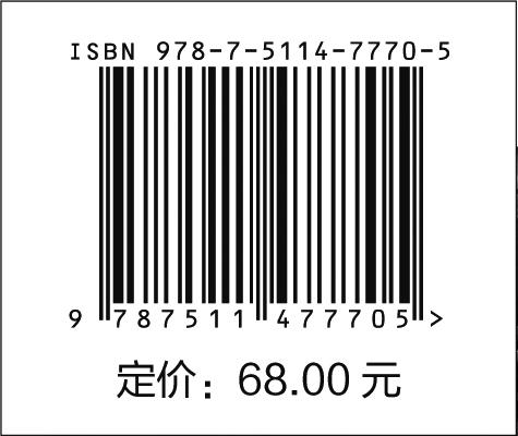 【旗舰店】未来炼厂 介绍当前主要石油加工技术的重要创新、炼油行业产业升级和炼厂可持续发展案例 商品图1