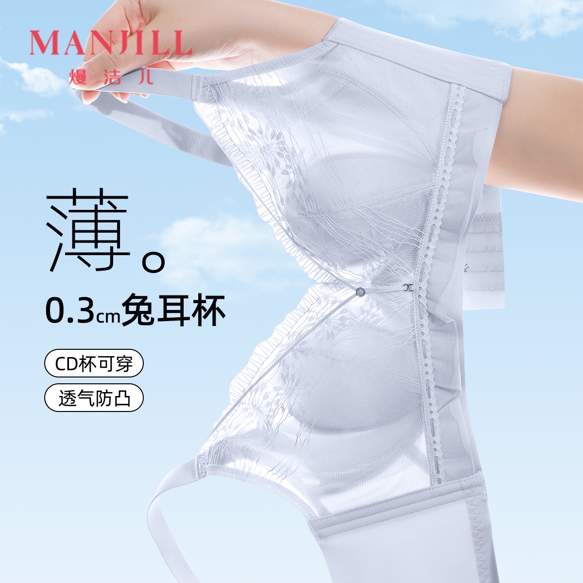 【大胸显小CD杯】熳洁儿 轻乳棉无钢圈兔耳杯文胸幻境蕾丝系列收副乳24761520