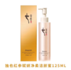 独也红参赋妍净柔洁颜蜜125ml 商品缩略图1