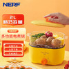 美国nerf拉尔弗狐狸多拉多功能电煮锅  2L大容量 商品缩略图0