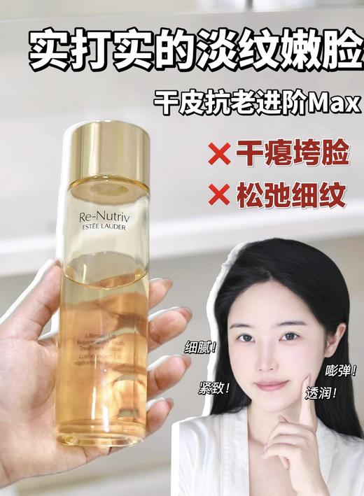 【雅诗兰黛白金精华水200ml】外油内干一定要入△强效补水同时抗初老，改善肤色 给细胞装了个"青春加速器” 商品图4