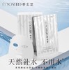 养生堂天然桦树汁保湿面膜24ml*5片 商品缩略图0